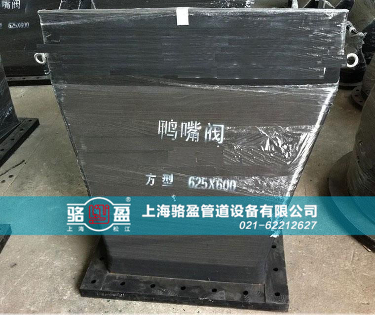 方型直嘴法蘭式<a href=http://m.theyorkshiresessions.com/ target=_blank class=infotextkey><a href=http://m.theyorkshiresessions.com target=_blank class=infotextkey>鴨嘴閥</a></a>