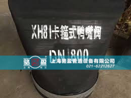 XH81卡箍式法蘭式<a href=http://m.theyorkshiresessions.com/ target=_blank class=infotextkey><a href=http://m.theyorkshiresessions.com target=_blank class=infotextkey>鴨嘴閥</a></a>